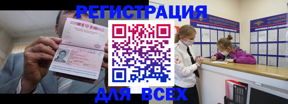 прописка ребенка в Орловской области