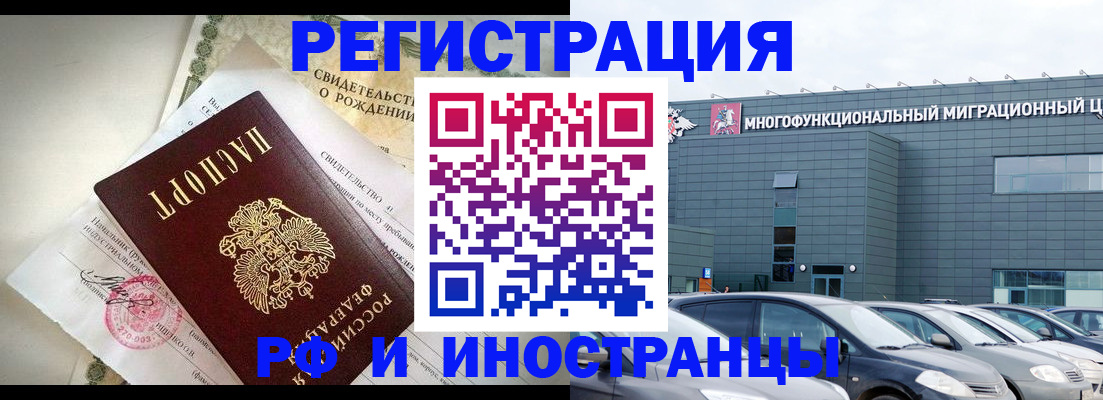 прописка гарантия в Орловской области