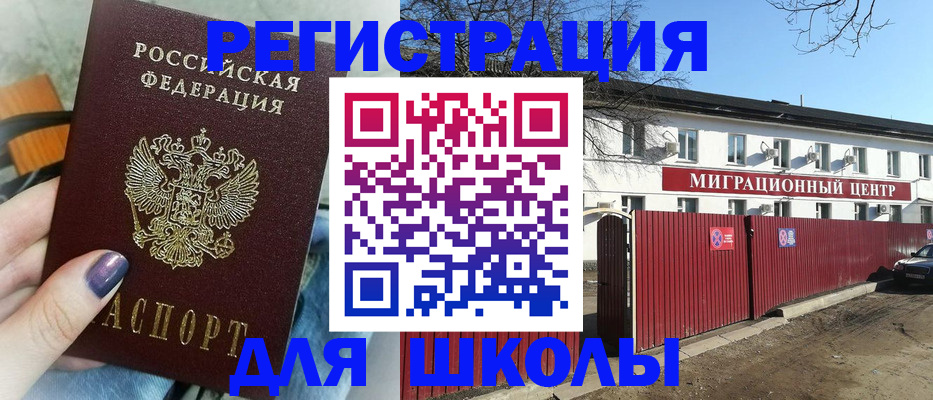 прописка паспорт в Орловской области