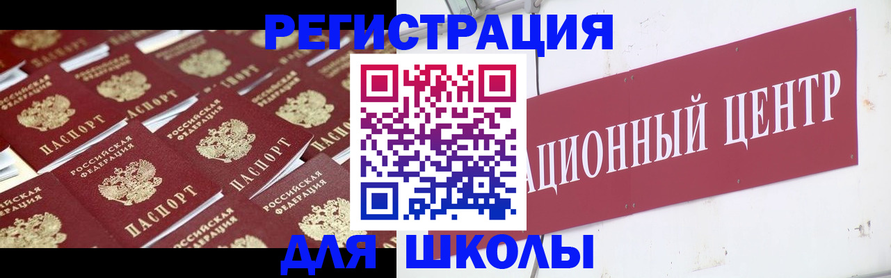 прописка в Орловской области